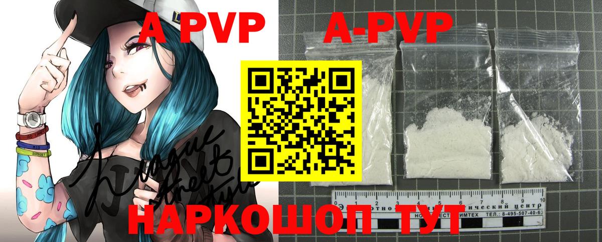 APVP Crystall Королёв