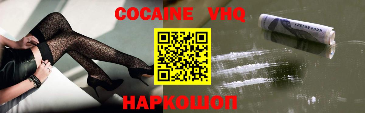 Королёв  Cocaine FishScale  COCAIN  Вход с VPN 