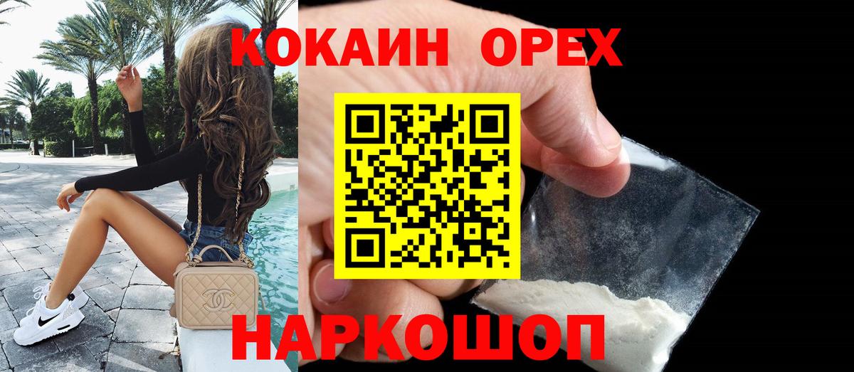 Кокаин Columbia Королёв