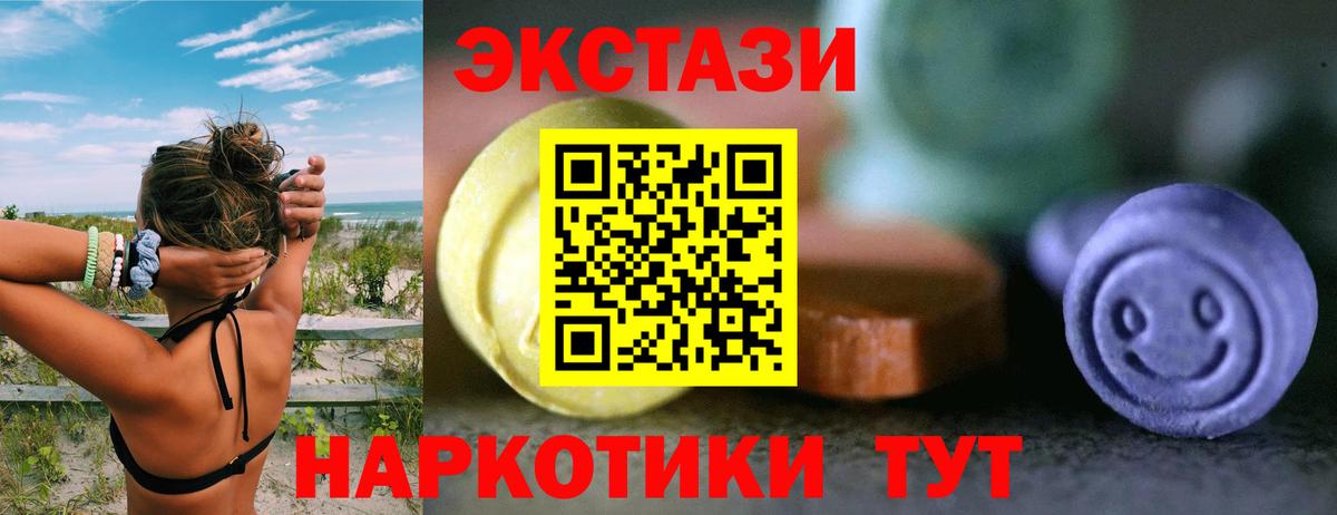 Экстази  Вход с VPN  Ecstasy XTC  Королёв  Ecstasy XTC 