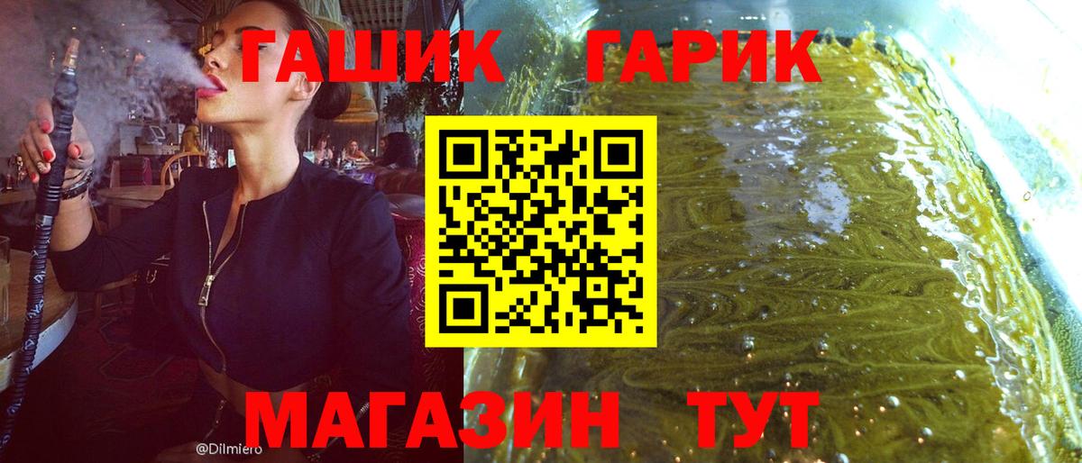 Гашиш гашик  Гашиш  Королёв  Вход с VPN 