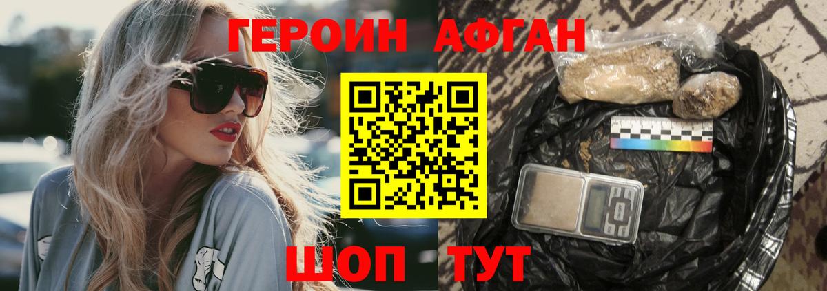 Королёв  Героин  Вход с VPN  ГЕРОИН белый 
