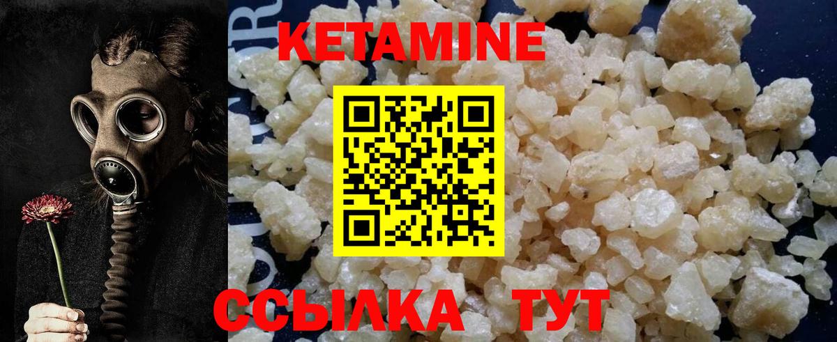 Кетамин VHQ  Вход с VPN  Королёв 