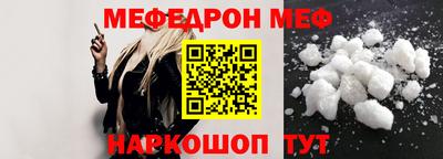 мефедрон VHQ Кингисепп