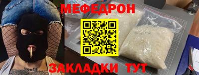 мефедрон VHQ Кингисепп