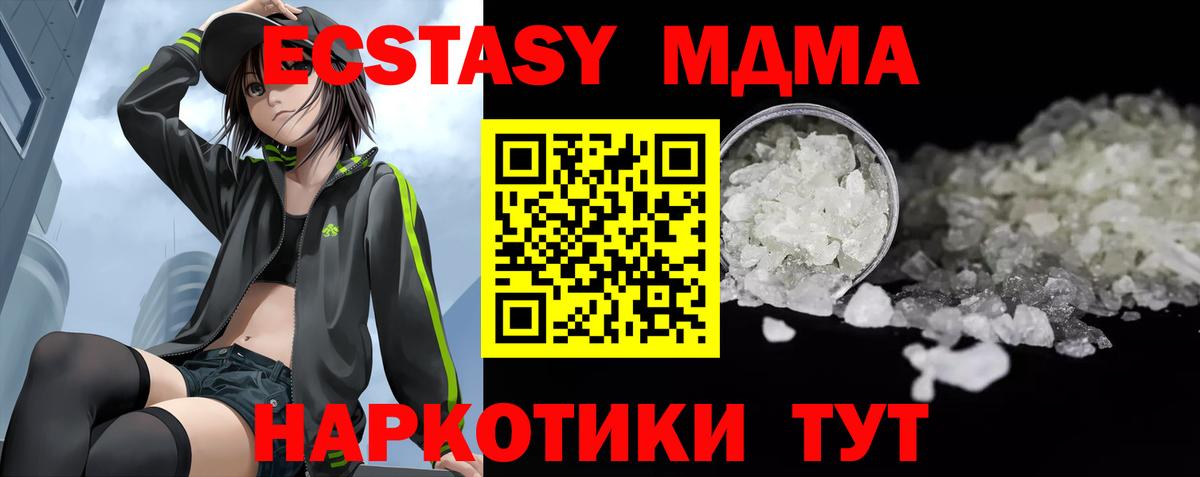 MDMA crystal  Вход с VPN  МДМА  Королёв 