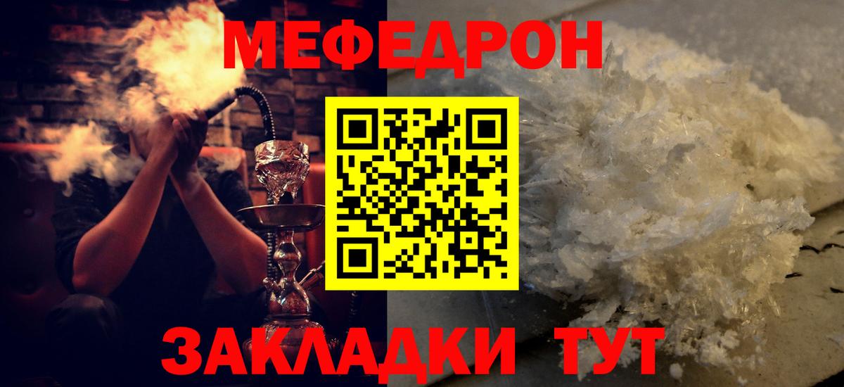 Меф  Вход с VPN  Меф  Меф кристаллы  Королёв 